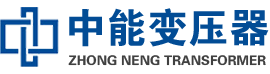 马关油浸式变压器,马关变压器生产厂家_马关中能变压器厂家欢迎您